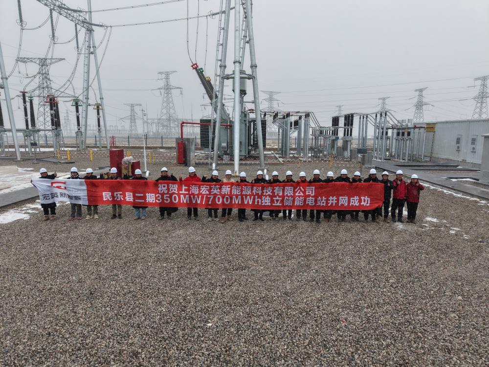 甘肅儲能新標桿 | mg不朽情緣新能源百日建設甘肅最大功率儲能電站350MW/700MWh項目成功并網！