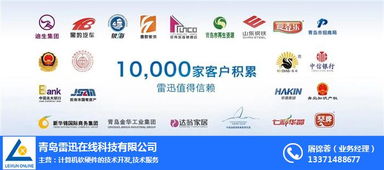 青島雷迅科技產品網(wǎng)絡推廣與技術推廣策略解析