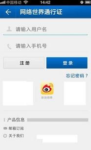 探索中國計算機世界出版服務公司的數字化服務矩陣 從網絡世界客戶端到職友集