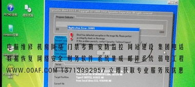 索尼華碩龍華電腦維修上門服務 專業清灰與系統安裝，讓您的計算機煥然一新